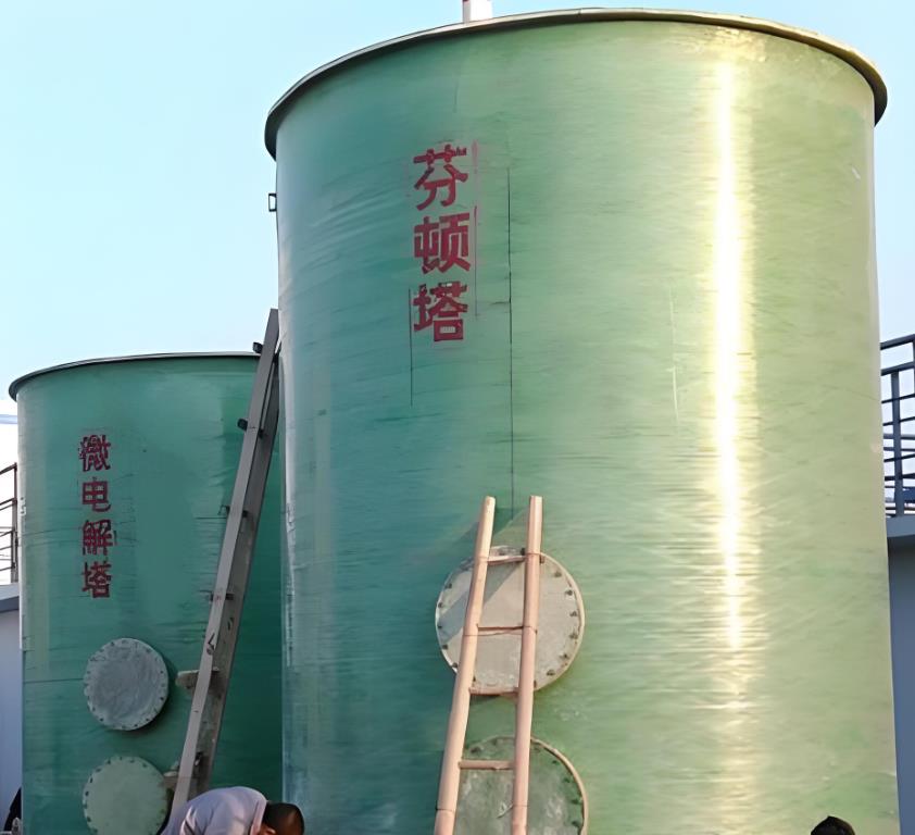 铁西芬顿氧化设备