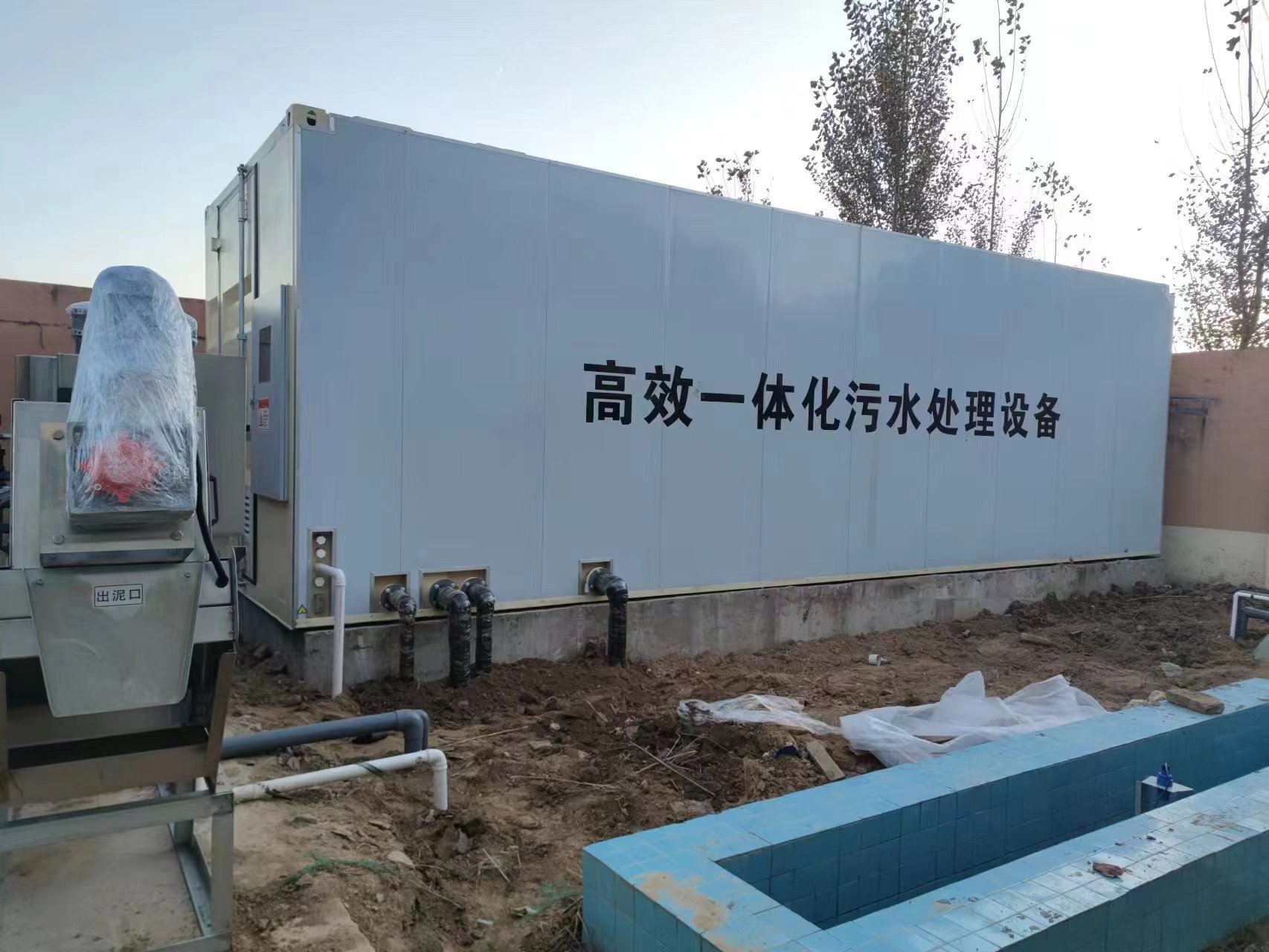 铁西地埋式一体化污水处理设备